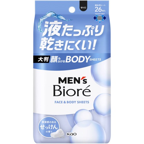 メンズビオレ　顔もふけるボディシート　清潔感のあるせっけんの香り　【26枚入】(花王)　「(○)店舗取置可」