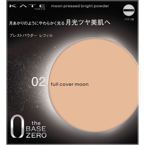 ケイト　ムーンプレストブライトパウダー　02 フルカバームーン　【11g】(カネボウ)　