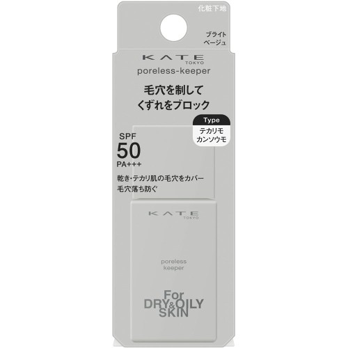 ケイト　ポアレスキーパー　FORドライ&オイリー　【25ml】(カネボウ)　
