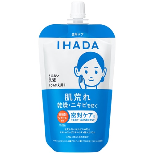 資生堂　イハダ　薬用うるおいエマルジョン　レフィル　【110mL】(資生堂)　「(×)店舗取置不可」