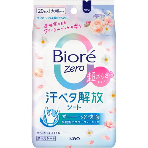 ビオレＺｅｒｏシート　超さらさらタイプ　透明感のあるフローラルブーケの香り　【20枚】(花王)　