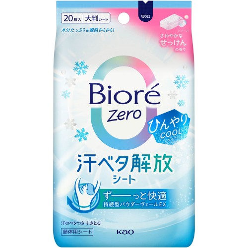 ビオレＺｅｒｏシート　ひんやりCOOLタイプ　さわやかなせっけんの香り　【20枚】(花王)　