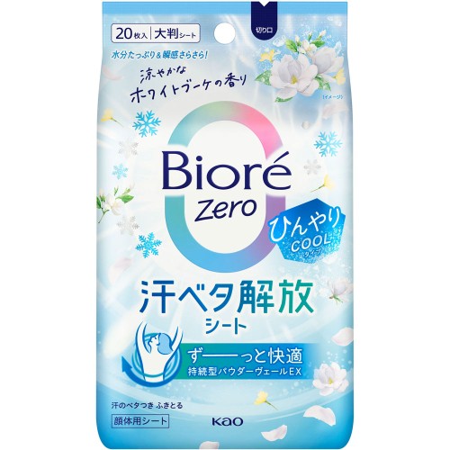 ビオレＺｅｒｏシート　ひんやりCOOLタイプ　涼やかなホワイトブーケの香り　【20枚】(花王)　