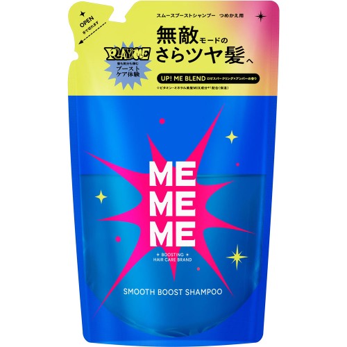 MEMEME(ミーミーミー)　スムースブーストシャンプー　つめかえ用　【320ml】(花王)　