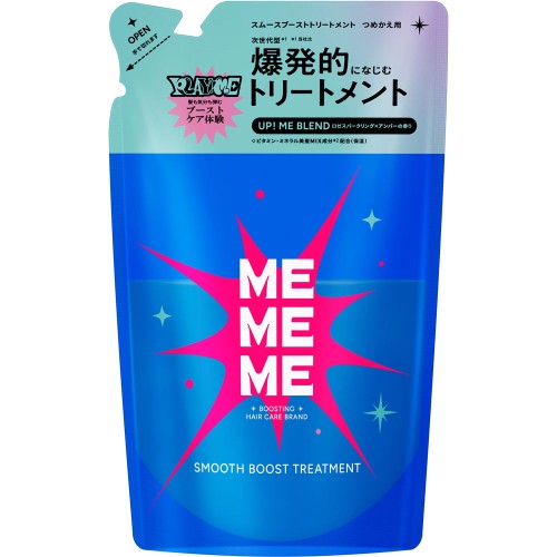 MEMEME(ミーミーミー)　スムースブーストトリートメント　つめかえ用　【320ml】(花王)　