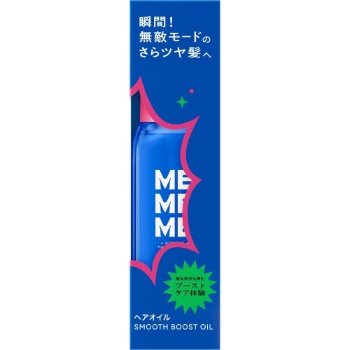 MEMEME(ミーミーミー)　スムースブーストオイル　【60ml】(花王)　
