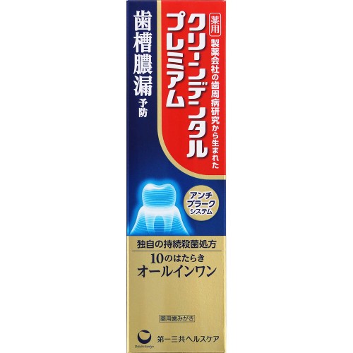 クリーンデンタルプレミアム【100g】(第一三共ヘルスケア)