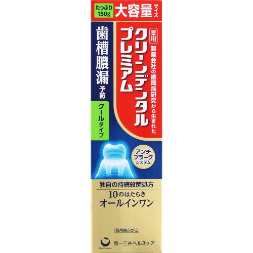 クリーンデンタルプレミアム　クールタイプ（大容量）【150ｇ】(第一三共ヘルスケア)