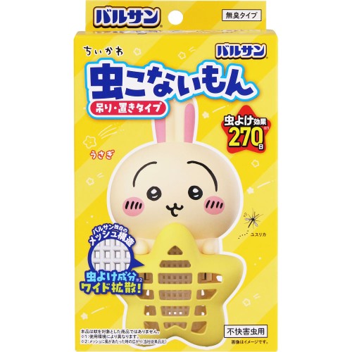 【お一人様(同一住所宛含む) １個まで】バルサン　ちいかわ虫こないもん　(うさぎ)　【1個】(レック)
