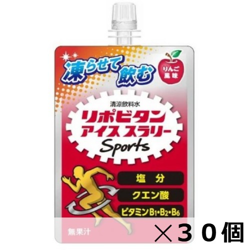 リポビタンアイススラリーSports(りんご風味)　【120g×30個】
