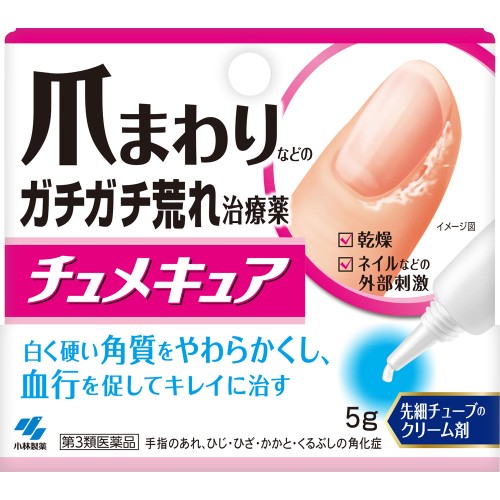 【第3類医薬品】チュメキュア　【5g】(小林製薬)