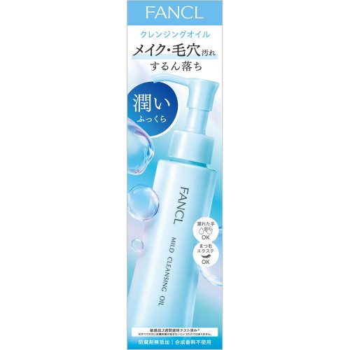 マイルドクレンジングオイル【120ml】(ファンケル) | 化粧品