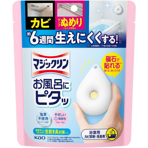 【得ダ値GOGO】マジックリン お風呂にピタッ フローラルの香り 本体【1個】(花王)