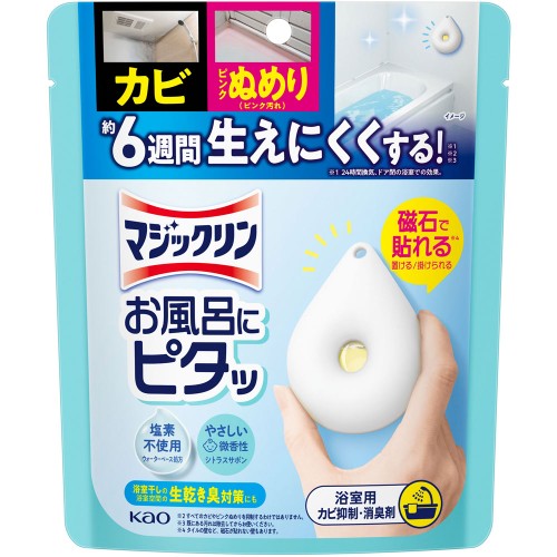 【得ダ値GOGO】マジックリン お風呂にピタッ シトラスサボンの香り 本体【1個】(花王)