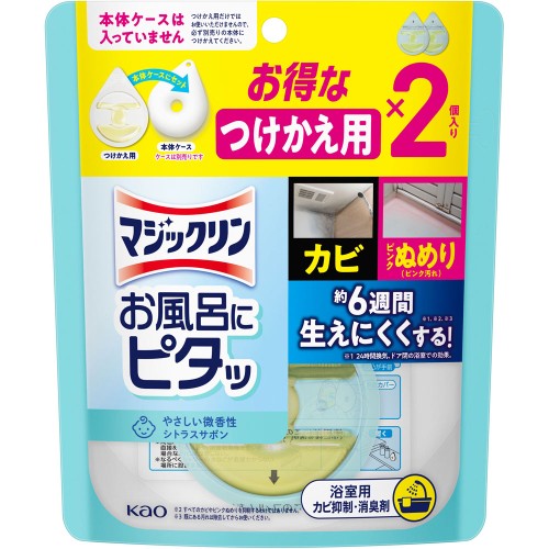マジックリン お風呂にピタッ シトラスサボンの香り つめかえ【2個】(花王)