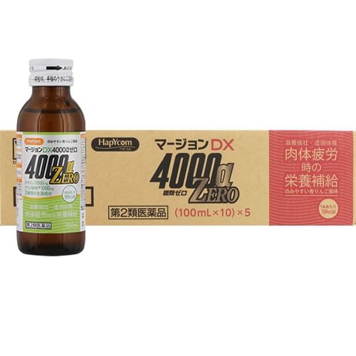 【第2類医薬品】マージョンDX 4000αゼロ　【100mL×50本】(廣貫堂)