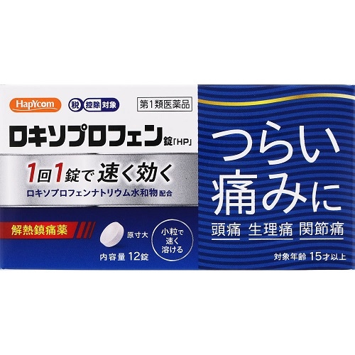 ★【第1類医薬品】ロキソプロフェン錠「HP」 【12錠】(奥田製薬)【セルフメディケーション税制対象】