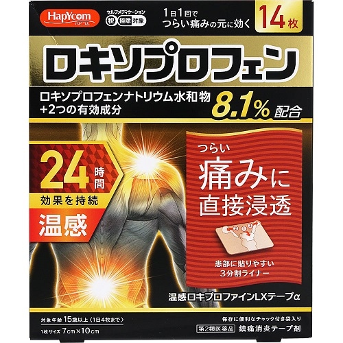 ★【第2類医薬品】温感ロキプロファインLXテープα　【14枚入】(大石膏盛堂)【セルフメディケーション税制対象】