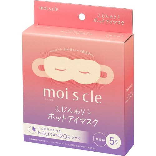 モイスクル　じんわりホットアイマスク　無香料　【5枚入】(アイリスオーヤマ)