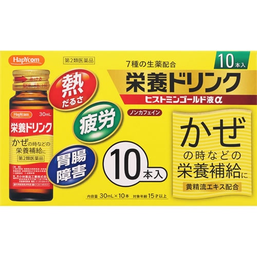 【第2類医薬品】ヒストミンゴールド液α　【30mL×10本】(小林薬品工業)