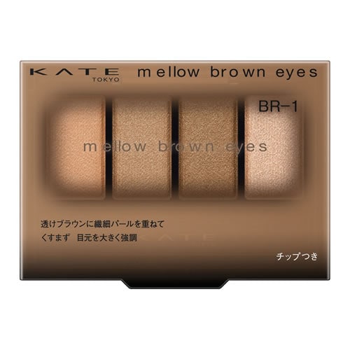 ケイト　メロウブラウンアイズ　BR-1 ソフトブラウン　【4.2g】(カネボウ)