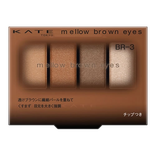 ケイト　メロウブラウンアイズ　BR-3 アーモンドブラウン　【4.2g】(カネボウ)