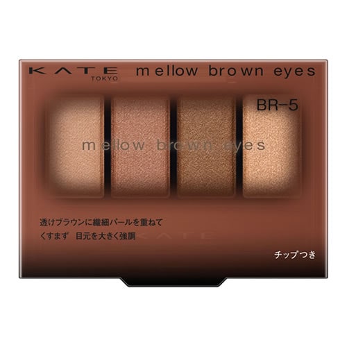 ケイト　メロウブラウンアイズ　BR-5 コーラルブラウン　【4.2g】(カネボウ)