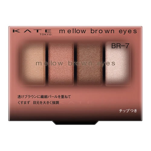 ケイト　メロウブラウンアイズ　BR-7 ソフトピンクブラウン　【4.2g】(カネボウ)