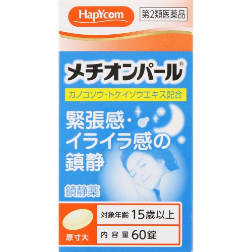 【第2類医薬品】メチオンパール　【60錠】(大峰堂薬品工業)