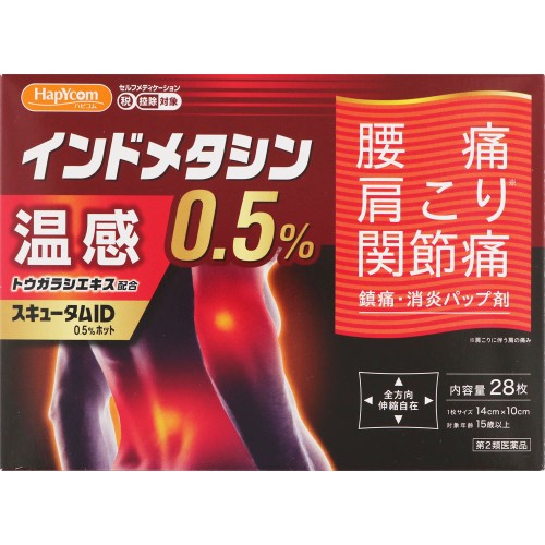 ★【第2類医薬品】スキュータムID0.5％ホット　【28枚】(テイコクファルマケア)【セルフメディケーション税制対象】