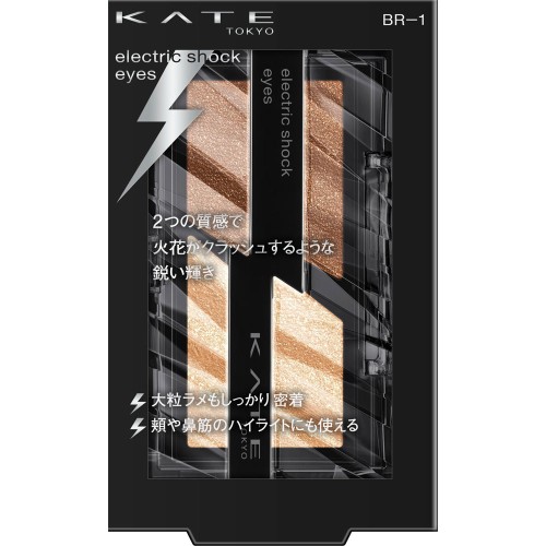 ケイト　エレクトリックショックアイズ　BR-1 フラッシュベージュ　【2g】(カネボウ)