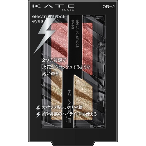 ケイト　エレクトリックショックアイズ　OR-2 クラッシュブロンズ　【2g】(カネボウ)