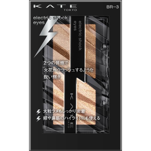 ケイト　エレクトリックショックアイズ　BR-3 トワイライトカッパー　【2g】(カネボウ)