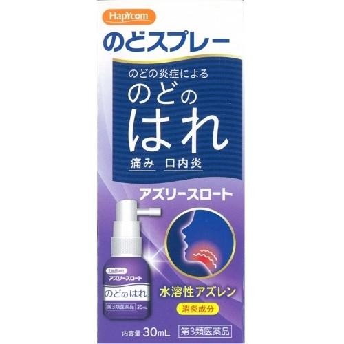 【第3類医薬品】ＨＣアズリースロートａ【30ml】(白金製薬)