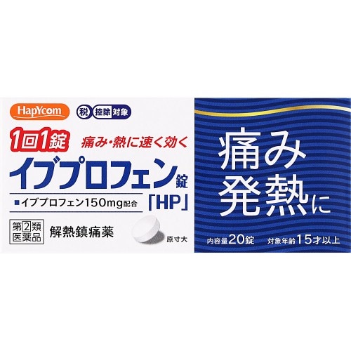 ★【第(2)類医薬品】イブプロフェン錠「HP」【セルフメディケーション税制対象】【20錠】(奥田製薬)