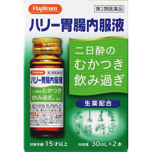 【第2類医薬品】ハリー胃腸内服液　【30mL×2本】(小林薬品工業)