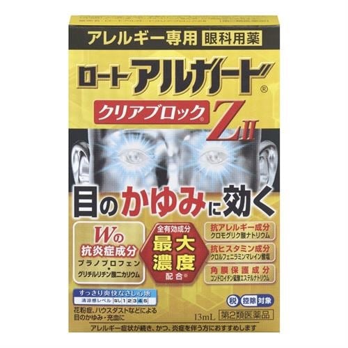 ★【第2類医薬品】ロートアルガード　クリアブロックＺII　【13ml】(ロート製薬)【セルフメディケーション税制対象】