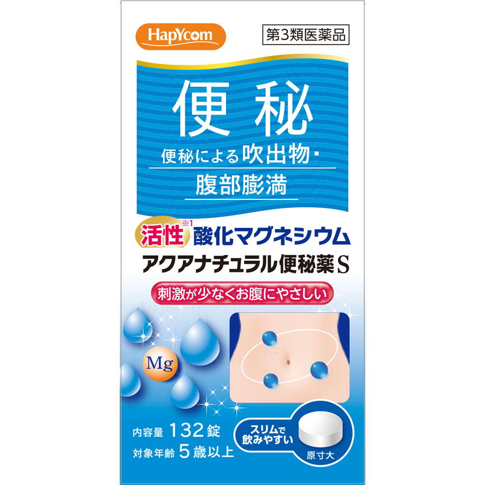 【第3類医薬品】アクアナチュラル便秘薬Ｓ　【132錠】(佐藤薬品工業)