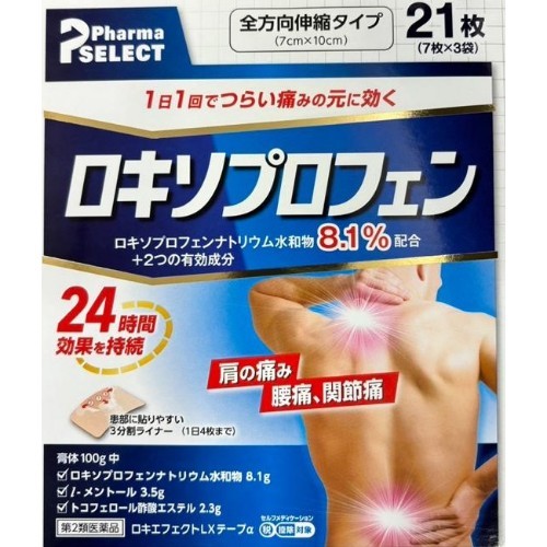 ★【第2類医薬品】ロキエフェクトＬＸテープα【21枚（7枚×3袋）】(大石膏盛堂）【セルフメディケーション税制対象】