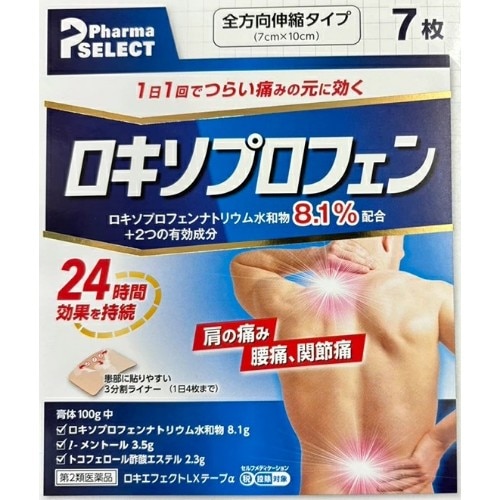 ★【第2類医薬品】ロキエフェクトＬＸテープα【7枚】(大石膏盛堂）【セルフメディケーション税制対象】