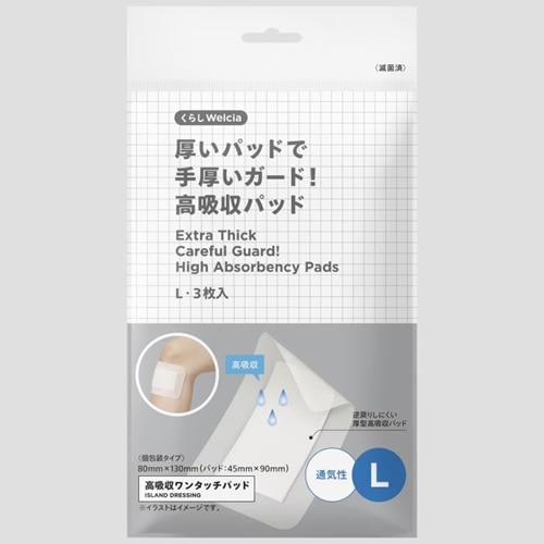 くらしWelcia　厚いパッドで手厚いガード！高吸収パッド Ｌ　【3枚入】(ウエルシア)