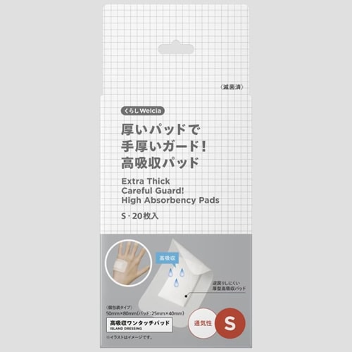 くらしWelcia　厚いパッドで手厚いガード！高吸収パッド S　【20枚入】(ウエルシア)
