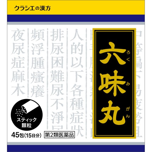 【第2類医薬品】六味丸料エキス顆粒クラシエ　【45包】(クラシエ薬品)
