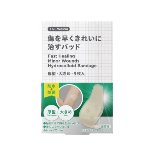 くらしWelcia 傷をはやくきれいに治すパッド 厚型・大きめ【9枚