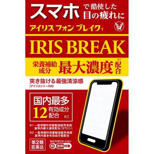 ★【第2類医薬品】アイリス フォン ブレイクT　【12mL】(大正製薬)【セルフメディケーション税制対象】