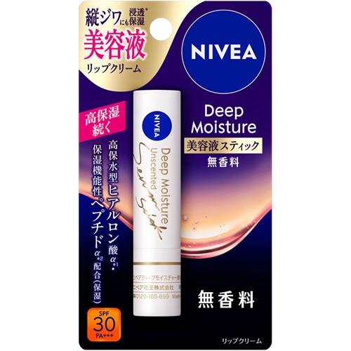 ニベア ディープモイスチャーリップ 美容液スティック 無香料 【2.2g】(花王)