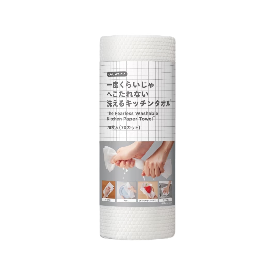 くらしWelcia 一度くらいじゃへこたれない洗えるキッチンタオル【70カット(70枚)】(ウエルシア)
