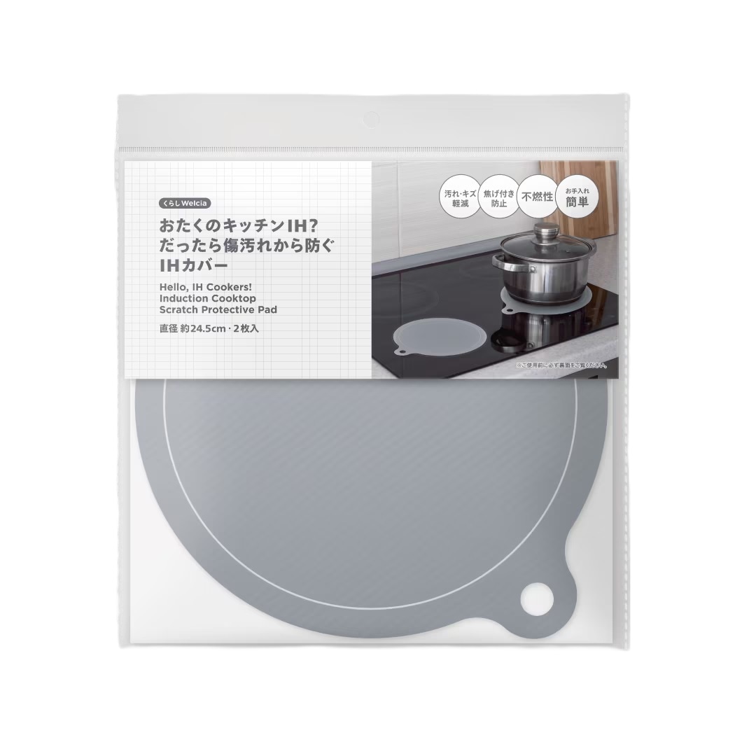 くらしWelcia おたくのキッチンIH?だったら傷汚れから防ぐIHカバー【2枚入(直径 約24.5㎝)】(ウエルシア)