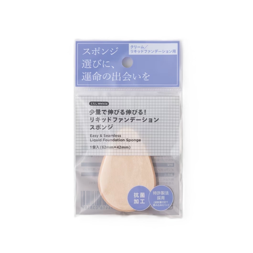 くらしWelcia 少量で伸びる伸びる!リキッドファンデーションスポンジ【1コ入】(ウエルシア)