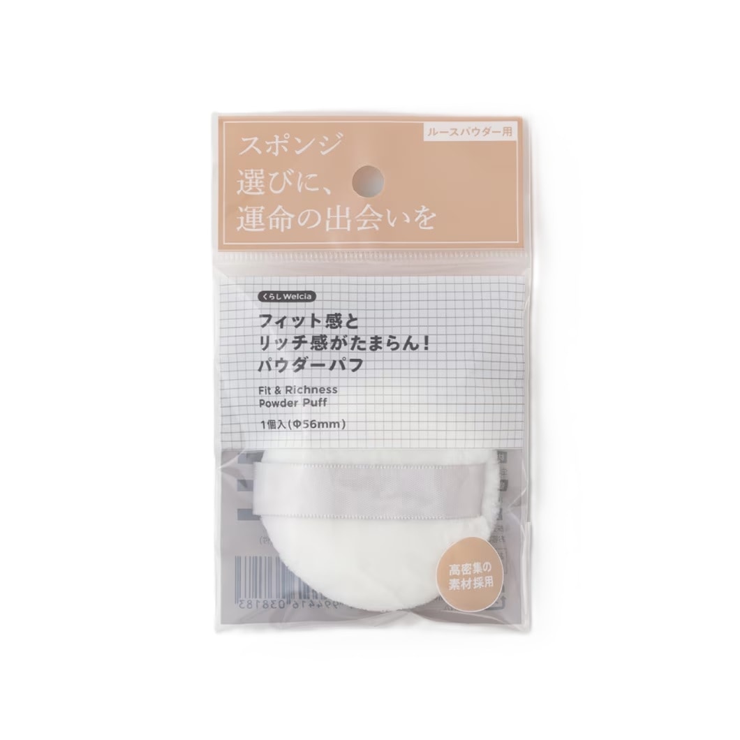 くらしWelcia フィット感とリッチ感がたまらん!パウダーパフ【1コ入】(ウエルシア)